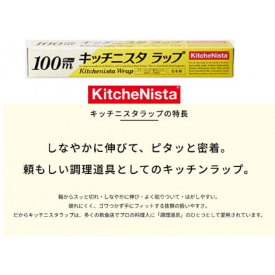 日用品生活応援セット(ライオン洗剤5個・キッチニスタラップ10本)【配送不可地域：離島・沖縄県】【1695508】
