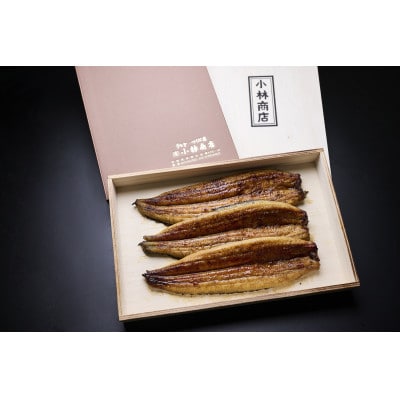 うなぎの六三 こばやし商店 国産 蒲焼うなぎ 約135g×3尾 自家製たれ3個付 木箱入【配送不可地域：離島・沖縄県】【1584070】