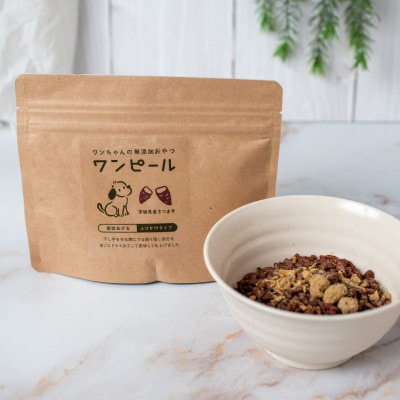 茨城県産ほしいもの未利用部分を使用した犬の無添加おやつ(ふりかけタイプ90g×8袋)【配送不可地域：離島・沖縄県】【1729697】