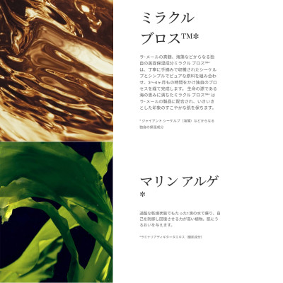 ラ・メール ザ・ベストセラー コレクション MSC(化粧水150mL 2本+クリーム15mL 1個)【配送不可地域：離島・沖縄県】【1475697】