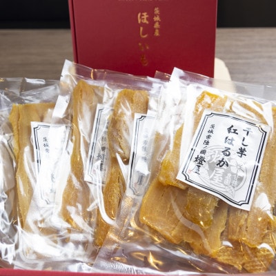 ねっとり食感 干し芋紅はるか 150g×4パック【配送不可地域：離島・沖縄県】【1618101】