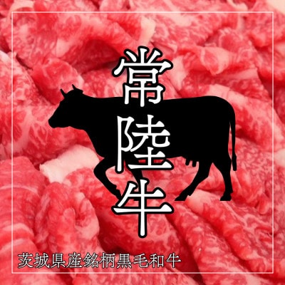 常陸牛ロースステーキ 約400g(200g×2枚)【配送不可地域：離島・沖縄県】【1458536】