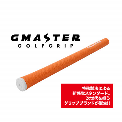 GMASTER GOLFGRIP(スタンダード)オレンジ×ホワイト　1本【配送不可地域：離島・沖縄県】【1611562】