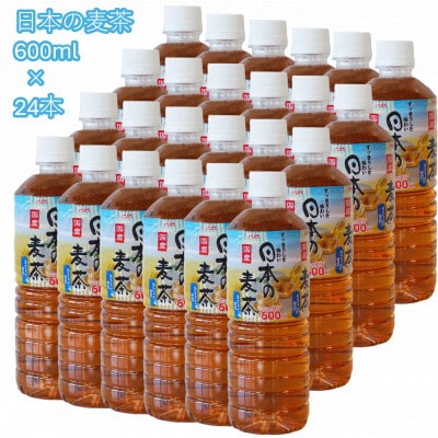 ãã²ã飲æãæ¥æ¬ã®éºŠè¶ã600mÃ24æ¬ãé
éäžå¯å°åïŒé¢å³¶ã»æ²çžçãã1725620ã