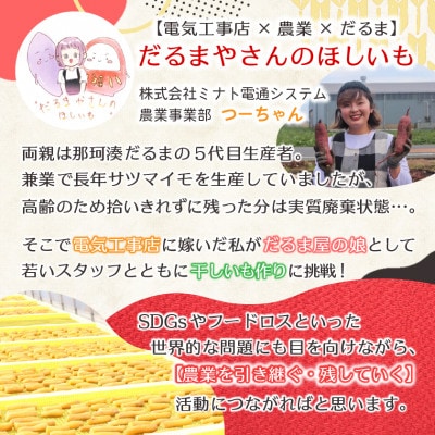 【先行受付/12月下旬〜発送】天日干し 紅はるか 干し芋・丸干し(400g×4袋)家族で◎贈り物に◎【配送不可地域：離島・沖縄県】【1559750】