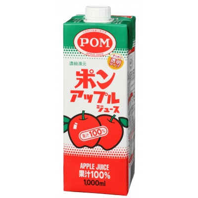 えひめ飲料　POMアップルジュース　1L×6本【配送不可地域：離島・沖縄県】【1725592】