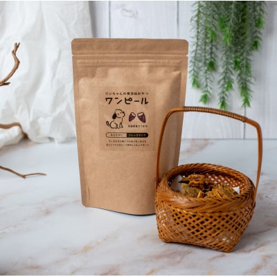 茨城県産ほしいもの未利用部分を使用した犬の無添加おやつ(フレークタイプ90g×2袋)【配送不可地域：離島・沖縄県】【1729692】