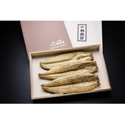 うなぎの六三 こばやし商店 国産 白焼うなぎ 約135g×3尾 自家製たれ3個付 木箱入【配送不可地域：離島・沖縄県】【1584068】