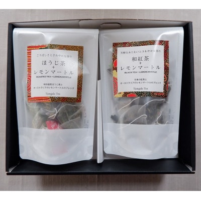 【ギフト商品】「和紅茶+レモンマートル」と「ほうじ茶+レモンマートル」のFセット【配送不可地域：離島・沖縄県】【1469908】