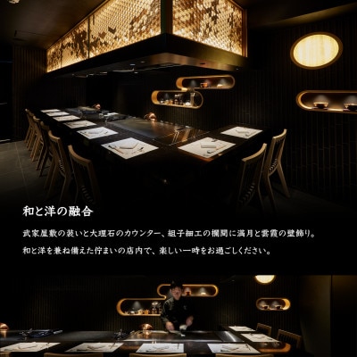 【神戸牛 新波/麹町 鉄板焼き】常陸牛「煌」すき焼きコース お食事券1名様分【配送不可地域：離島・沖縄県】【1632589】