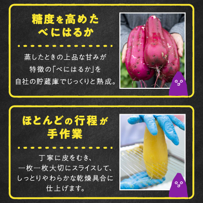 【紅はるか】茨城県産干しいも750g(150g×5袋入/アウトドアでも簡単開閉できるチャック付袋)【配送不可地域：離島・沖縄県】【1488387】