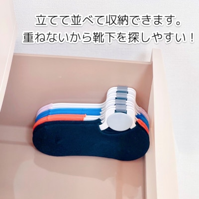 【いばらきデザインセレクション2024選定】ソックスハンガー ベーシック(2個セット)【配送不可地域：離島・沖縄県】【1584057】