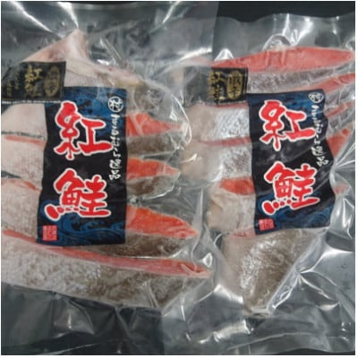 自社加工　激辛天然紅鮭切身　約80g×10切(計約800g)【配送不可地域：離島・沖縄県】【1592572】