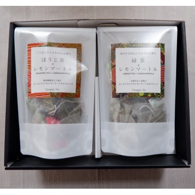 【ギフト商品】「緑茶+レモンマートル」と「ほうじ茶+レモンマートル」のDセット【配送不可地域：離島・沖縄県】【1469911】