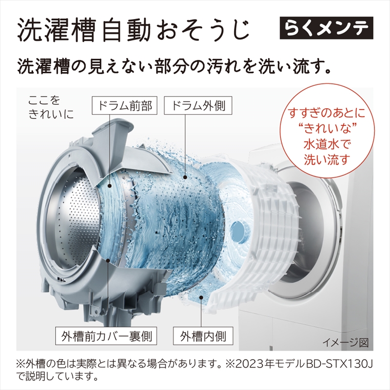 【ドラム式洗濯乾燥機ビックドラム】BD-SX130K R(W)【沖縄県、離島への配送不可】 【 洗濯機 HITACHI 日立 家電 茨城県 日立市 】