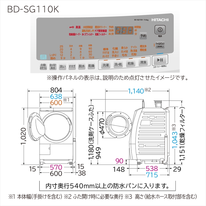 【ドラム式洗濯乾燥機ビックドラム】BD-SG110K　L(W)【沖縄県、離島への配送不可】 【 洗濯機 HITACHI 日立 家電 茨城県 日立市 】