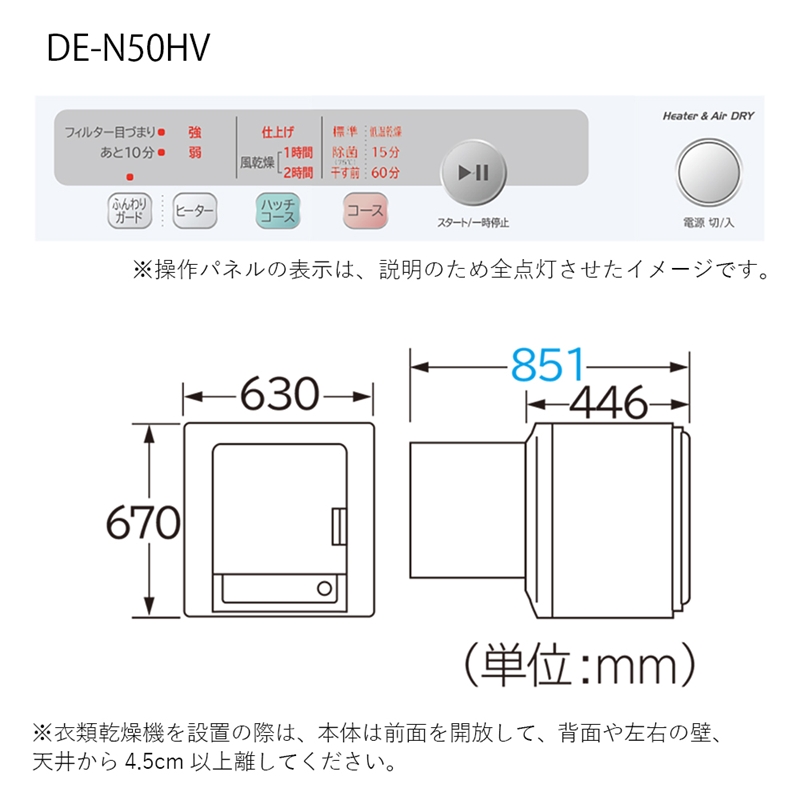 【日立衣類乾燥機+専用スタンド】セットDE-N50HV(W)+DES-P32(S)【 HITACHI 日立 家電 茨城県 日立市 】