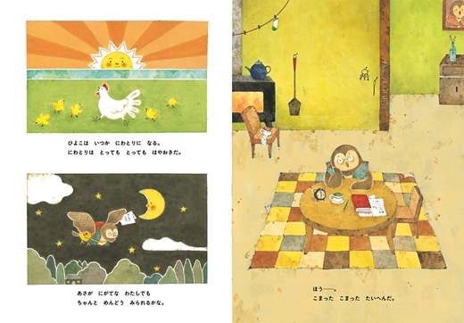 çµµæ¬ãããšããããµãããããæ»å·ãŸãïŒäœããªãªãžãã«ãã¹ãã«ãŒãä»ãã çµµæ¬ ãšããããµããã æ»å·ãŸã èšåç æ¥ç«åž ã