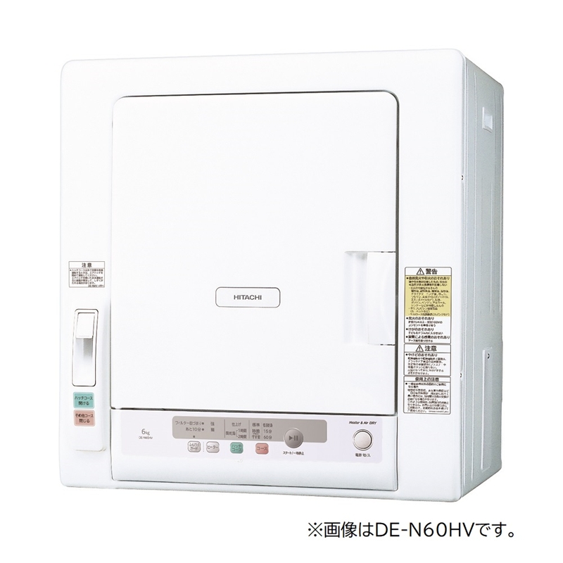 【日立衣類乾燥機+専用スタンド】セットDE-N50HV(W)+DES-P32(S)【 HITACHI 日立 家電 茨城県 日立市 】