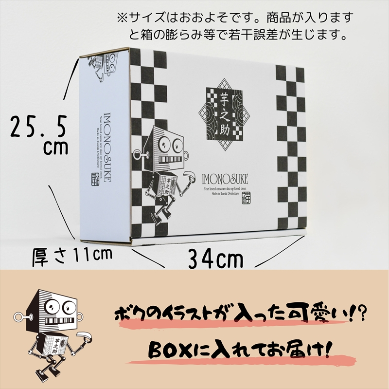 茨城県産さつまいも使用　芋之助のけんぴ＆チップスセット（けんぴ60g×6袋、チップス60g×6袋）【 さつまいも 茨城県 日立市 】