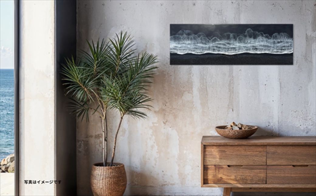 【日立市】波レジンアートパネル（特注サイズ40×120ｃｍ）Black wave【 茨城県 日立市 】