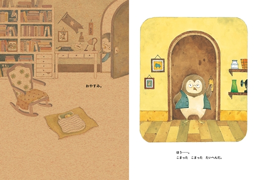 çµµæ¬ãããšããããµãããããæ»å·ãŸãïŒäœããªãªãžãã«ãã¹ãã«ãŒãä»ãã çµµæ¬ ãšããããµããã æ»å·ãŸã èšåç æ¥ç«åž ã