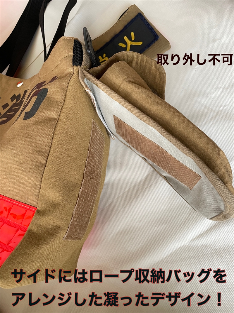 アップサイクル  トートバック（チャーム付） 「廃棄予定の消防防火服が、世界にひとつだけのバッグに！」【 トートバック 茨城県 日立市 】