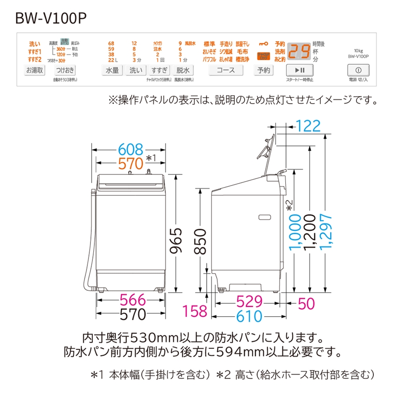 【日立全自動洗濯機ビートウォッシュ】BW-V100P(Ｗ)【 HITACHI 日立 家電 茨城県 日立市 】