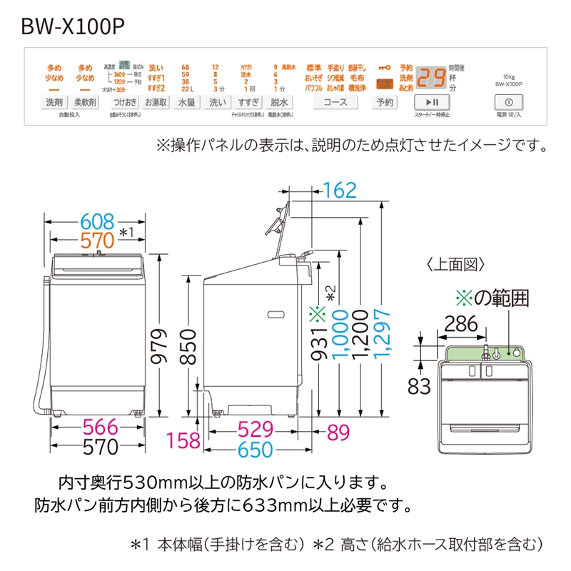 【日立全自動洗濯機ビートウォッシュ】BW-X100P(Ｗ)【 HITACHI 日立 家電 茨城県 日立市 】