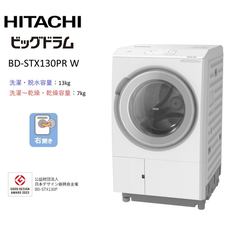 ãæ¥ç«ãã©ã åŒæŽæ¿¯ä¹Ÿç¥æ©ããã°ãã©ã ãBD-STX130P R(W)ãæŽæ¿¯æ© HITACHI æ¥ç« å®¶é» èšåç æ¥ç«åžã