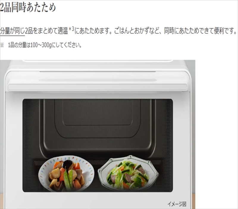 【ヘルシーシェフ「過熱水蒸気」オーブンレンジ 】 MRO-S8D(W)【 HITACHI 日立 家電 電子レンジ オーブンレンジ 茨城県 日立市 】