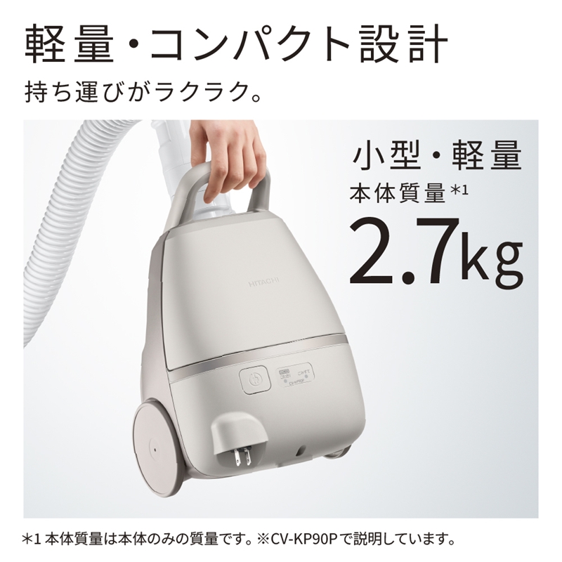 【紙パック式】掃除機CV-KP90P (C)【コード式 紙パック 掃除機 HITACHI 日立 家電 茨城県 日立市 】