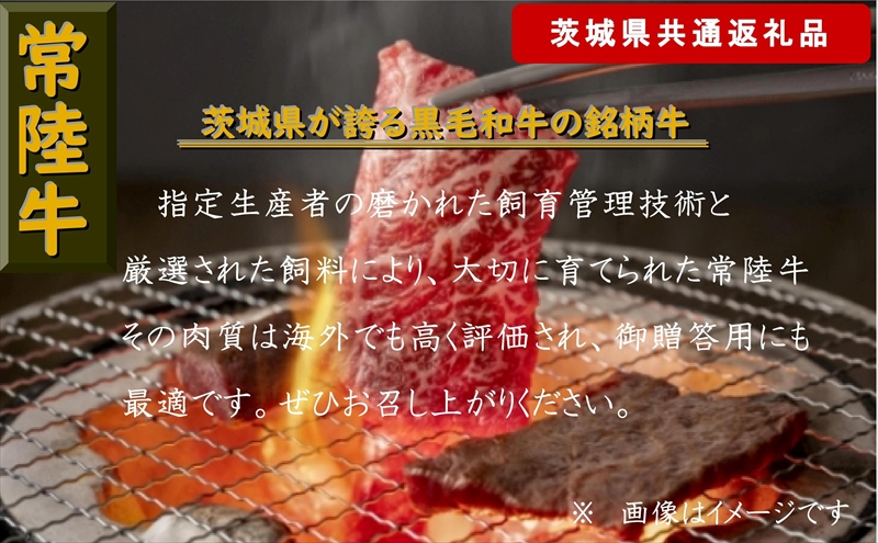 【3か月定期便】【常陸牛】焼肉セット 約900g【定期便】計3回 総量約2,700g（茨城県共通返礼品）【 常陸牛 茨城県 日立市 】