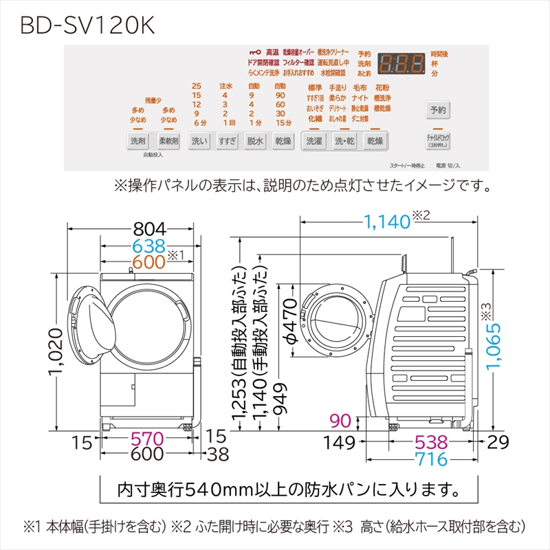 【ドラム式洗濯乾燥機ビックドラム】BD-SV120K R(W)【沖縄県、離島への配送不可】 【 洗濯機 HITACHI 日立 家電 茨城県 日立市 】