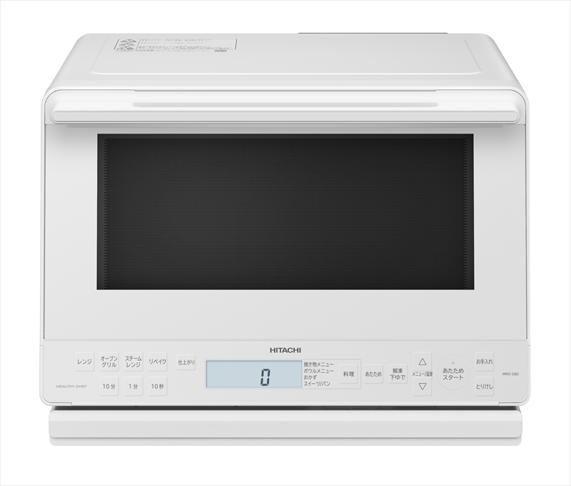 【ヘルシーシェフ「過熱水蒸気」オーブンレンジ 】 MRO-S8D(W)【 HITACHI 日立 家電 電子レンジ オーブンレンジ 茨城県 日立市 】