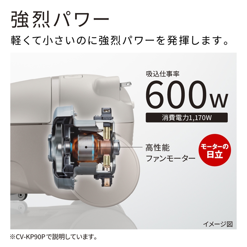 【紙パック式】掃除機CV-KV70P (H)【コード式 紙パック 掃除機 HITACHI 日立 家電 茨城県 日立市 】