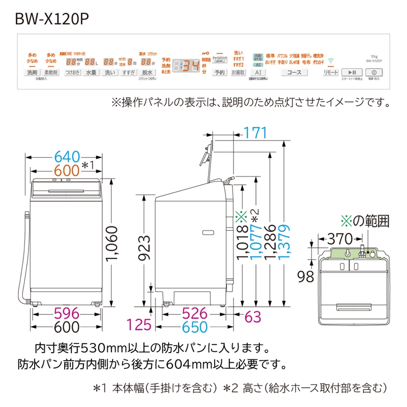 【日立全自動洗濯機ビートウォッシュ】BW-X120P(W)【 HITACHI 日立 家電 茨城県 日立市 】