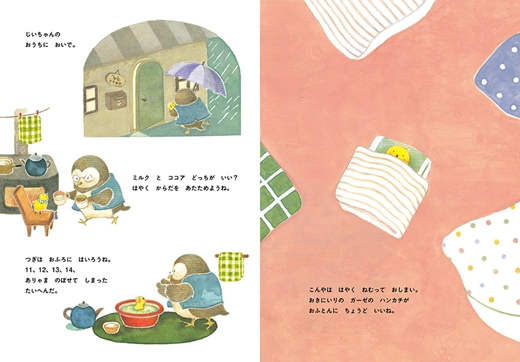 çµµæ¬ãããšããããµãããããæ»å·ãŸãïŒäœããªãªãžãã«ãã¹ãã«ãŒãä»ãã çµµæ¬ ãšããããµããã æ»å·ãŸã èšåç æ¥ç«åž ã