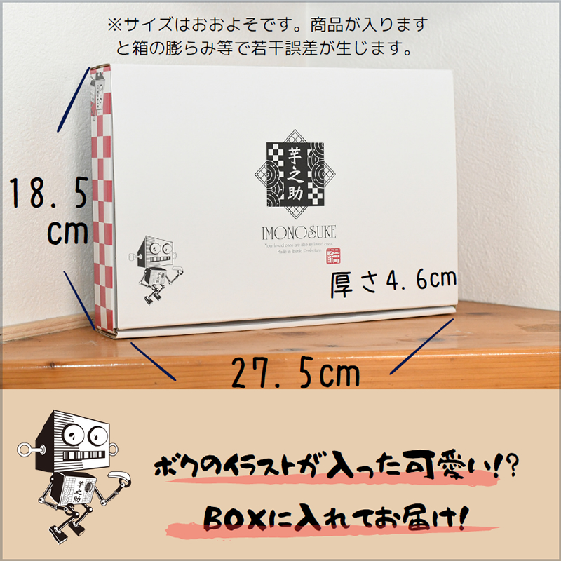 茨城県産さつまいも使用　芋之助の食べ比べセット（シルクスイート60g×3袋、いずみ60g×3袋、紅はるか60g×3袋）【 さつまいも 茨城県 日立市 】