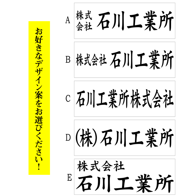 〈オーダーメイド〉カッティングシート　【車用　社名　オーダーメイド　10文字以内　ステッカー　シール　名入り】