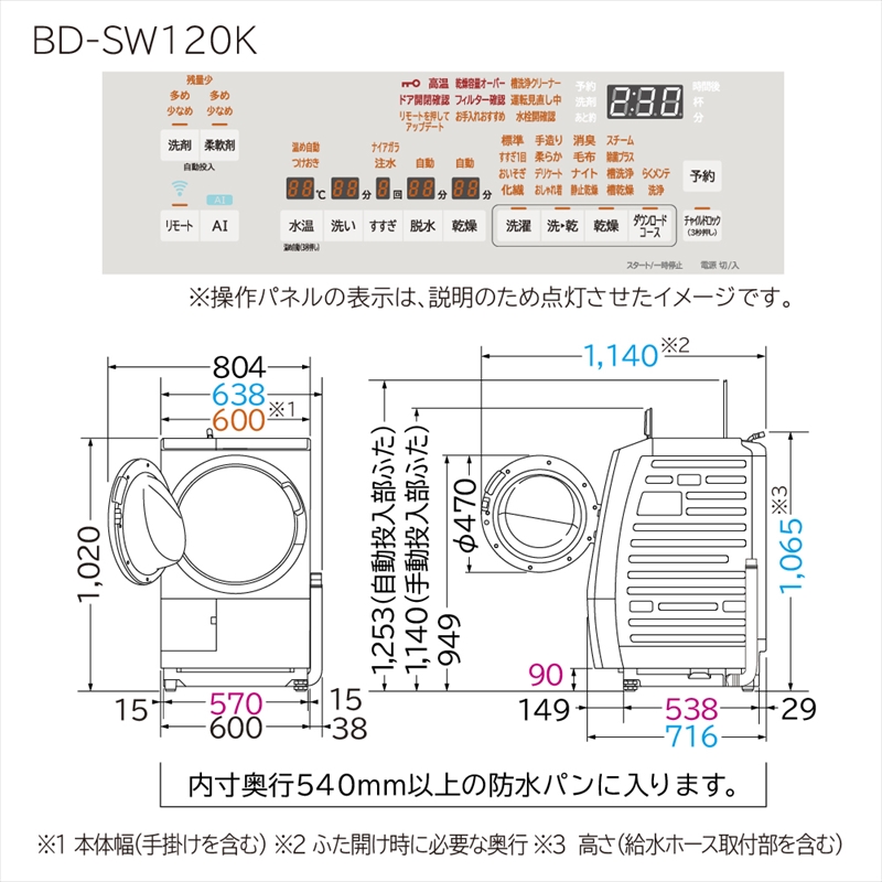 【ドラム式洗濯乾燥機ビックドラム】BD-SW120K R(W)【沖縄県、離島への配送不可】 【 洗濯機 HITACHI 日立 家電 茨城県 日立市 】