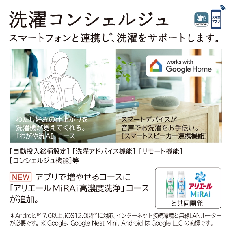 【ドラム式洗濯乾燥機ビックドラム】BD-SX130K L(W)【沖縄県、離島への配送不可】 【 洗濯機 HITACHI 日立 家電 茨城県 日立市 】