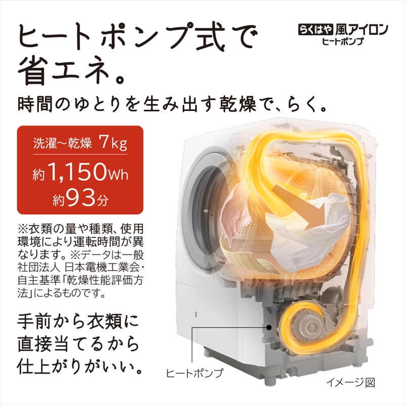 【ドラム式洗濯乾燥機ビックドラム】BD-STX130J　L（W）【沖縄県、離島への配送不可】【 洗濯機 HITACHI 日立 家電 茨城県 日立市】