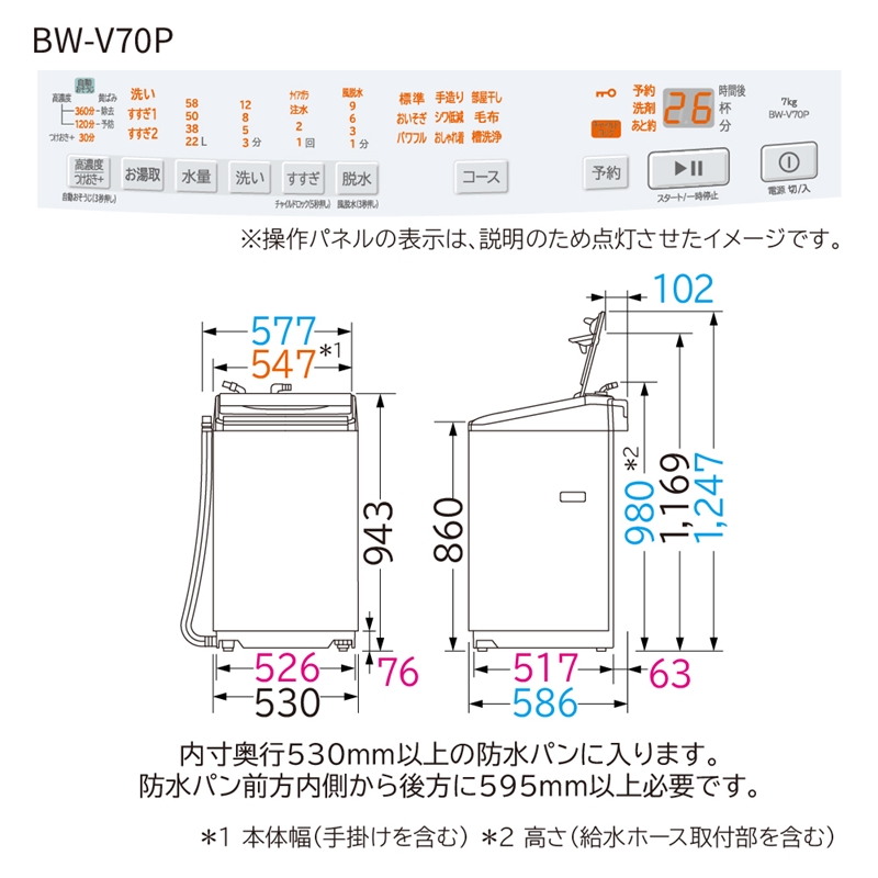 【日立全自動洗濯機ビートウォッシュ】BW-V70P(W)【 HITACHI 日立 家電 茨城県 日立市 】