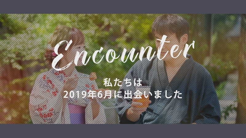 人生最高の1日を映画のように演出します！！オーダーメイドでウエディングムービーおつくりします ウエディング用 オープニングムービー 制作権【 茨城県 日立市 】