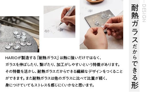 HARIO ヘアゴム「トゥインクル」シリーズ［HAA-TW-H］｜耐熱 ガラス アクセサリー ハリオ ランプワークファクトリー 職人 繊細 フォーマル カジュアル きれいめ おしゃれ 20代 30代 40代 贈答 プレゼント ギフト 贈り物 お祝 ご褒美 記念品 _EB17