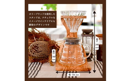 HARIO ã³ãŒããŒããªãã㌠V60 ãªãªãŒããŠããã¹ã¿ã³ãã»ããVSS-1206-OVïœããªãª èç± ã¬ã©ã¹ é£åš ãããã³ æ¥çšå ãããã³çšå æ¥æ¬è£œ ãããã ãããã ã³ãŒã㌠ããªãã ããªãã㌠ããŒããŒãã£ã«ã¿ãŒä»_BD04