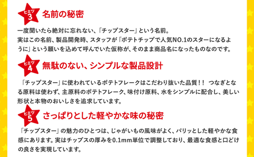 ヤマザキビスケット『チップスターL』コンソメ（24個） | 菓子 お菓子 大容量 ポテトチップス コンソメ おかし おやつ おつまみ つまみ スナック スナック菓子 ポテトチップ ポテチ チップス チップスター YBC スイーツ ご家庭用 手土産 ギフト 贈答 贈り物 プレゼント お中元 お歳暮　 夏休み 冬休み 直送 工場直送 茨城県 古河市 送料無料 _BY08◇
