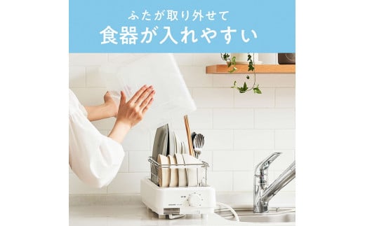 スリムでシンク横にすっきり置ける食器乾燥器 | 家電 乾燥機 食器 スタイリッシュ KOIZUMI コイズミ コンパクト ギフト 贈答 贈り物 プレゼント 茨城県 古河市 送料無料 _FH01