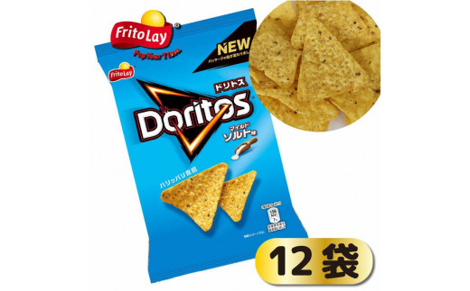 スナック 菓子 ドリトス4種類 食べ比べ バラエティ お菓子 計48袋トルティーヤ チップス | 菓子 お菓子 大容量 おかし おやつ おつまみ つまみ スナック スナック菓子 ドリトス チップス スイーツ 個包装 セット 詰合せ 詰め合わせ バラエティ アソート  ご家庭用 手土産 ギフト 贈答 贈り物 プレゼント お中元 お歳暮　 夏休み 冬休み 茨城県 古河市 送料無料 _DI02